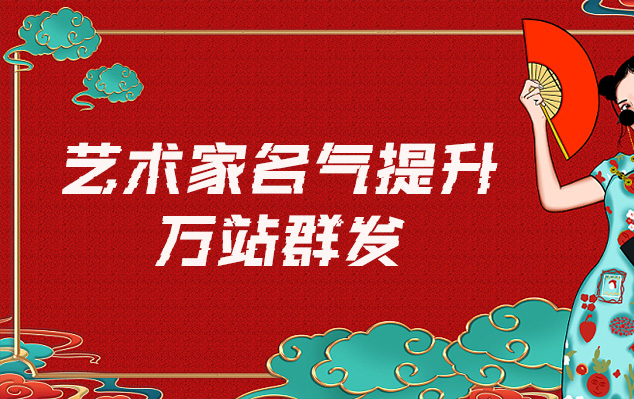 中原-哪些网站为艺术家提供了最佳的销售和推广机会？